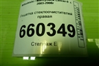 Решетка стеклоочистителей правая (MR533286) для Mitsubishi Lancer-9  с 2003-2008г