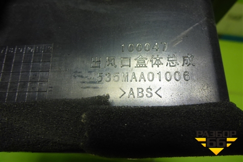 Дефлектор воздушный  (535MAA01006) для DAYUN  CGC4250