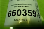 Заслонка дроссельная механическая для Mitsubishi Lancer-9  с 2003-2008г