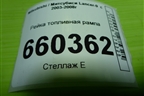 Рейка топливная рампа для Mitsubishi Lancer-9  с 2003-2008г