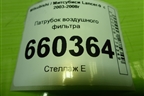 Патрубок воздушного фильтра (MR993311) для Mitsubishi Lancer-9  с 2003-2008г