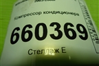 Компрессор кондиционера (MN185570) для Mitsubishi Lancer-9  с 2003-2008г