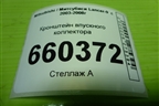 Кронштейн впускного коллектора для Mitsubishi Lancer-9  с 2003-2008г