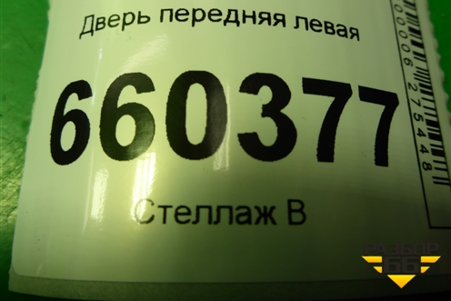 Дверь передняя левая (3-х дверный кузов) для Opel Corsa D с 2006-2014г