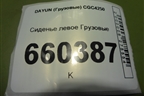 Сиденье левое для DAYUN  CGC4250