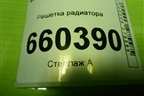 Решетка радиатора (7450A235) для Mitsubishi Lancer-9  с 2003-2008г