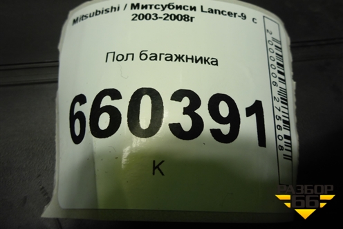 Пол багажника (универсал) (MR550040) для Mitsubishi Lancer-9  с 2003-2008г