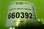 Усилитель заднего бампера для Mitsubishi Lancer-9  с 2003-2008г