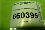 Рычаг задний нижний правый для Mitsubishi Lancer-9  с 2003-2008г