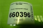 Рычаг передний левый для Mitsubishi Lancer-9  с 2003-2008г