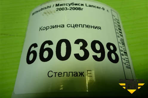 Корзина сцепления для Mitsubishi Lancer-9  с 2003-2008г