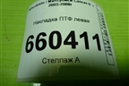 Накладка ПТФ левая (6407A015) для Mitsubishi Lancer-9  с 2003-2008г