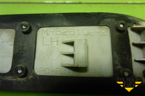 Ручка наружная двери задней левой (MR526109) для Mitsubishi Lancer-9  с 2003-2008г