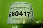 Накладка переднего крыла левого (уголок) (MR462051) для Mitsubishi Lancer-9  с 2003-2008г
