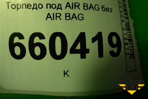 Торпедо под AIR BAG без AIR BAG для Opel Corsa D с 2006-2014г (Корса Д)