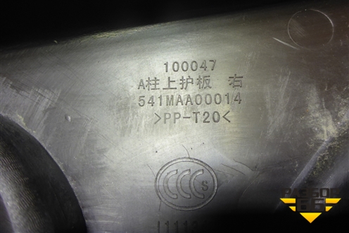 Обшивка в кабину (541MAA00014) для DAYUN  CGC4250