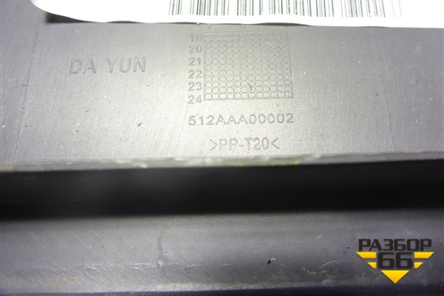 Накладка порога внутренняя правая  (512AAA00002) для DAYUN  CGC4250