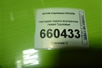 Накладка порога внутренняя левая  (512AAA00001) для DAYUN  CGC4250