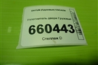 Уплотнитель двери для DAYUN  CGC4250