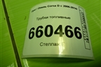 Трубки топливные для Opel Corsa D с 2006-2014г