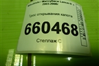 Трос открывания капота для Mitsubishi Lancer-9  с 2003-2008г