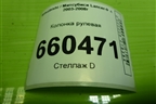Колонка рулевая для Mitsubishi Lancer-9  с 2003-2008г