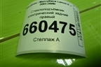 Стеклоподъёмник электрический задний правый для Mitsubishi Lancer-9  с 2003-2008г