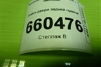 Замок двери задней правой для Mitsubishi Lancer-9  с 2003-2008г
