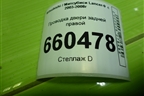 Проводка двери задней правой для Mitsubishi Lancer-9  с 2003-2008г