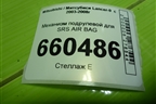 Механизм подрулевой для SRS AIR BAG для Mitsubishi Lancer-9  с 2003-2008г