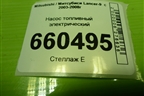 Насос топливный электрический (дубликат) для Mitsubishi Lancer-9  с 2003-2008г