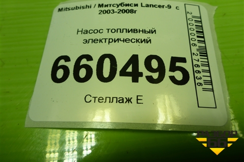 Насос топливный электрический (дубликат) для Mitsubishi Lancer-9  с 2003-2008г