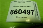 Зеркало заднего вида для Mitsubishi Lancer-9  с 2003-2008г