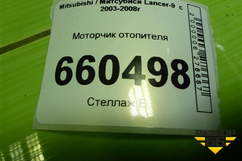 Моторчик отопителя (8940000180) для Mitsubishi Lancer-9  с 2003-2008г