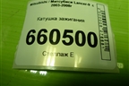 Катушка зажигания (MD361710) для Mitsubishi Lancer-9  с 2003-2008г