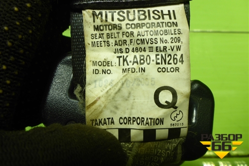 Ремень безопасности задний правый (TKAB0EN264) для Mitsubishi Lancer-9  с 2003-2008г