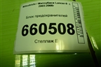 Блок предохранителей для Mitsubishi Lancer-9  с 2003-2008г