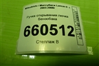 Ручка открывания лючка бензобака для Mitsubishi Lancer-9  с 2003-2008г