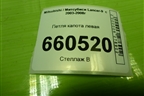 Петля капота правая для Mitsubishi Lancer-9  с 2003-2008г