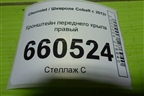 Кронштейн переднего крыла правый для Chevrolet Cobalt с 2012г