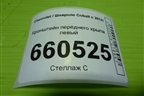 Кронштейн переднего крыла левый для Chevrolet Cobalt с 2012г