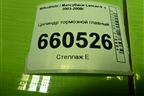 Цилиндр тормозной главный для Mitsubishi Lancer-9  с 2003-2008г