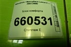Блок комфорта (MR587873) для Mitsubishi Lancer-9  с 2003-2008г