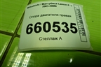 Опора двигателя правая для Mitsubishi Lancer-9  с 2003-2008г