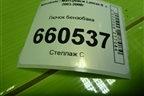 Лючок бензобака для Mitsubishi Lancer-9  с 2003-2008г