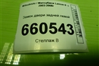 Замок двери задней левой для Mitsubishi Lancer-9  с 2003-2008г