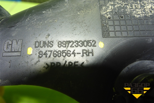 Молдинг лобового стекла нижний правый (94768564) для Chevrolet Cobalt с 2012г