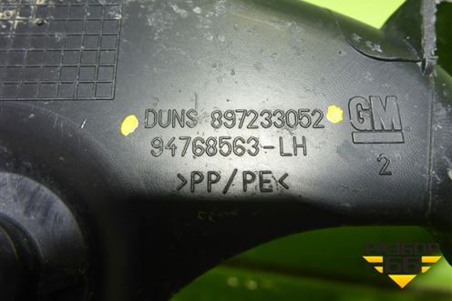 Молдинг лобового стекла нижний левый (94768563) для Chevrolet Cobalt с 2012г