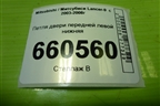 Петля двери передней левой нижняя для Mitsubishi Lancer-9  с 2003-2008г