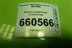 Модуль управления отопителем (MN185349) для Mitsubishi Lancer-9  с 2003-2008г